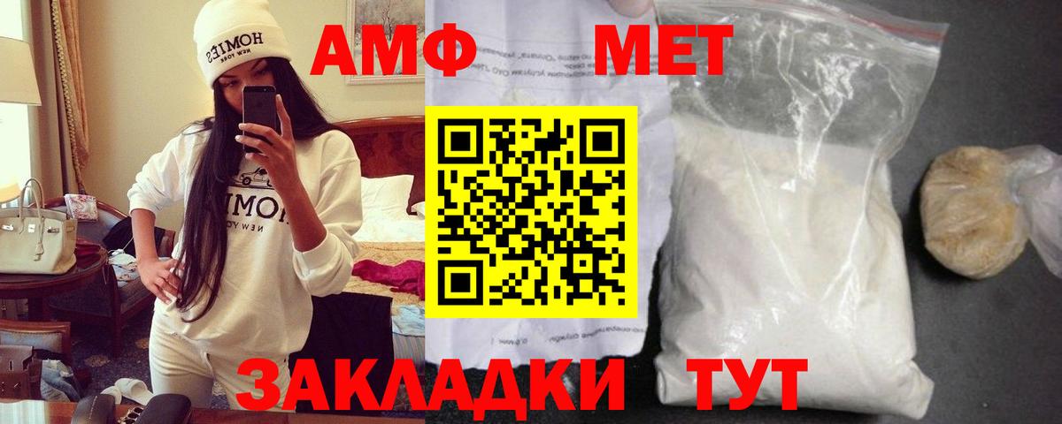 АМФЕТАМИН 97% Котельники