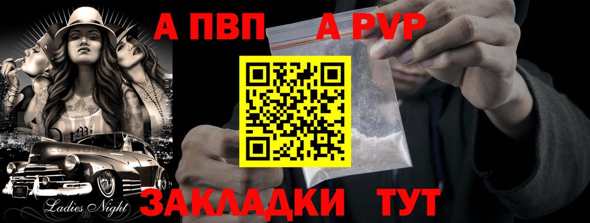 Alpha-PVP  A PVP крисы CK  цены   Котельники  Вход с VPN 
