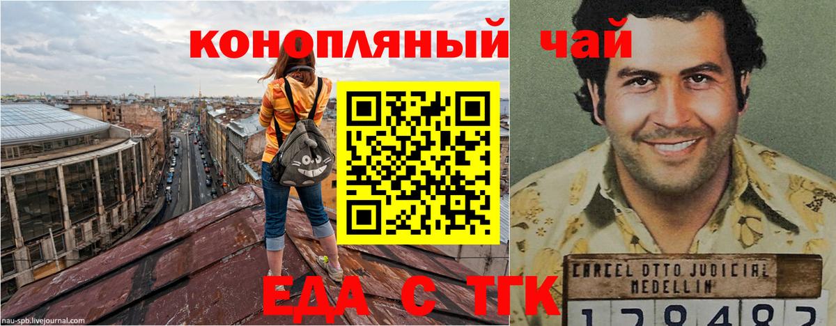 Canna-Cookies конопля Котельники