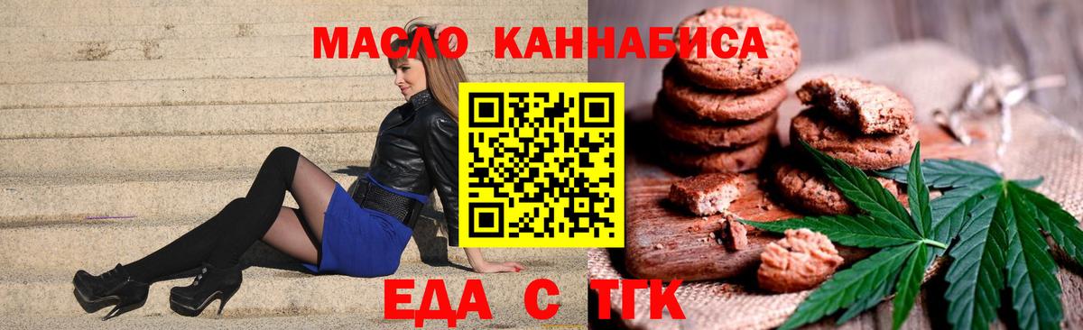 Котельники  Печенье с ТГК марихуана  Вход с VPN 