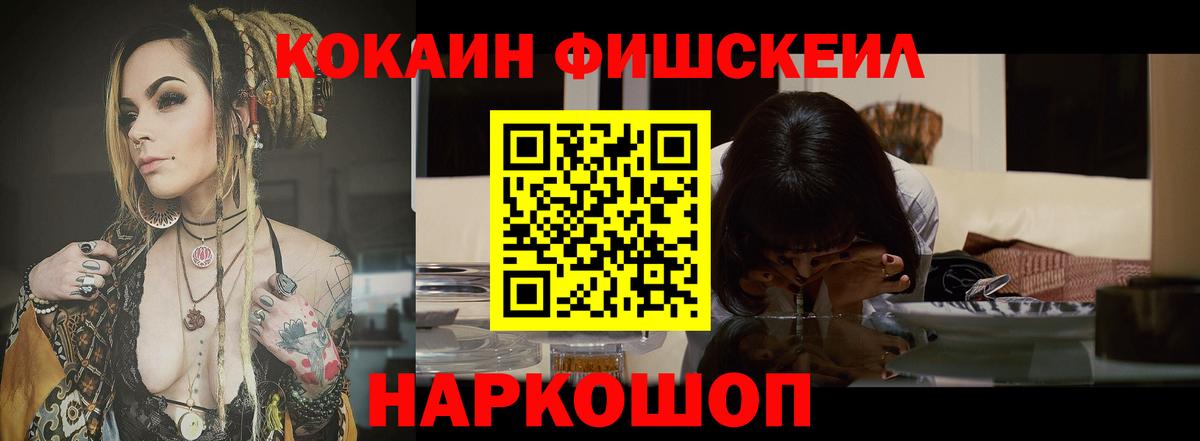 Котельники  Cocaine VHQ  Кокаин  Вход с VPN 