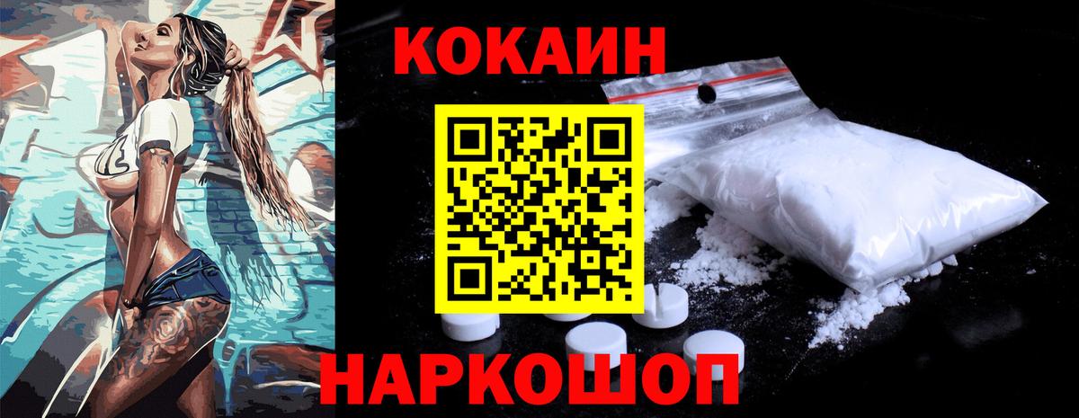 Кокаин FishScale Котельники
