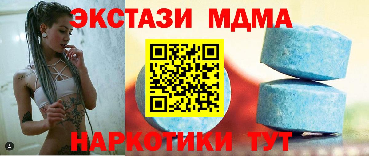 Экстази таблы  Вход с VPN  Ecstasy  Котельники  Ecstasy VHQ 