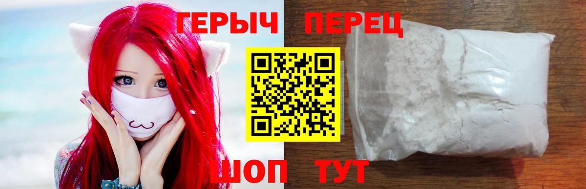 Котельники  ГЕРОИН афганец  ГЕРОИН  Вход с VPN 