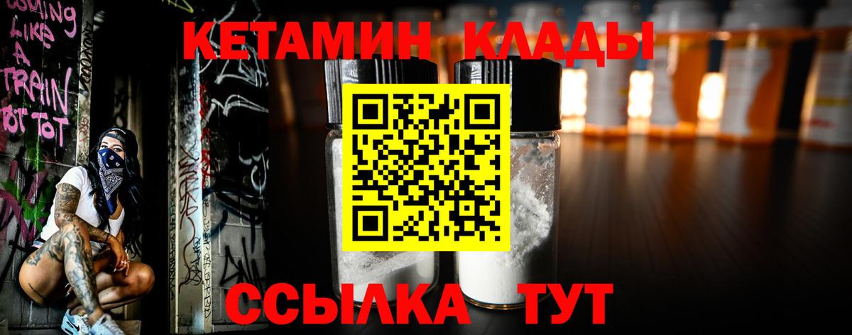 КЕТАМИН ketamine  Вход с VPN  Котельники 