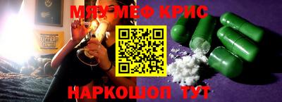 прущие крисы Гусь-Хрустальный