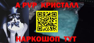 альфа пвп Гусиноозёрск