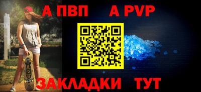 альфа пвп Гусиноозёрск
