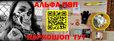 альфа пвп Гусиноозёрск