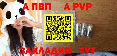 альфа пвп Гусиноозёрск