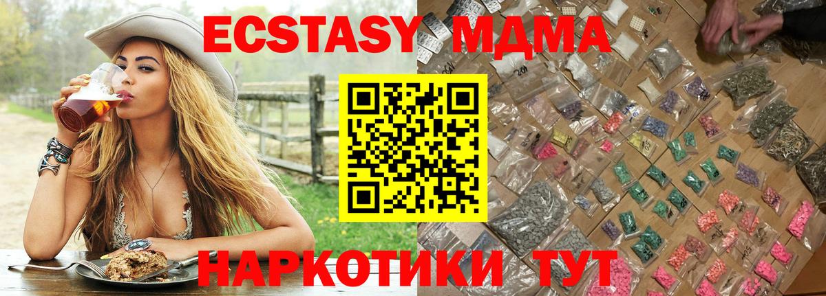 МДМА молли  МДМА  Котельники  MDMA crystal  Вход с VPN 