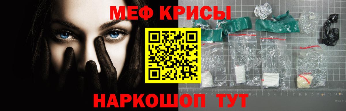 Мефедрон мука Котельники
