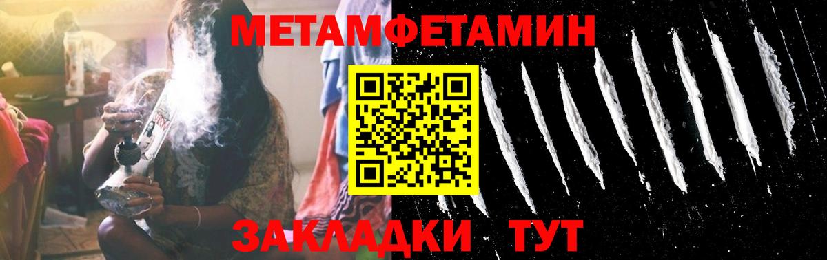 МЕТАМФЕТАМИН мет Котельники