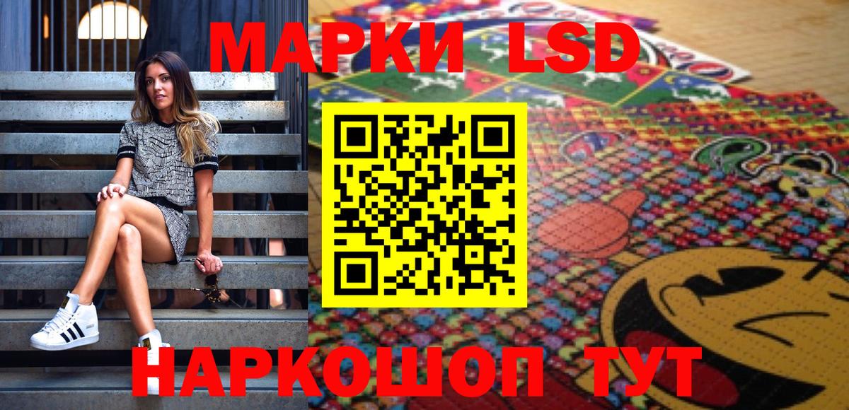 Наркотические марки 1,5мг Котельники