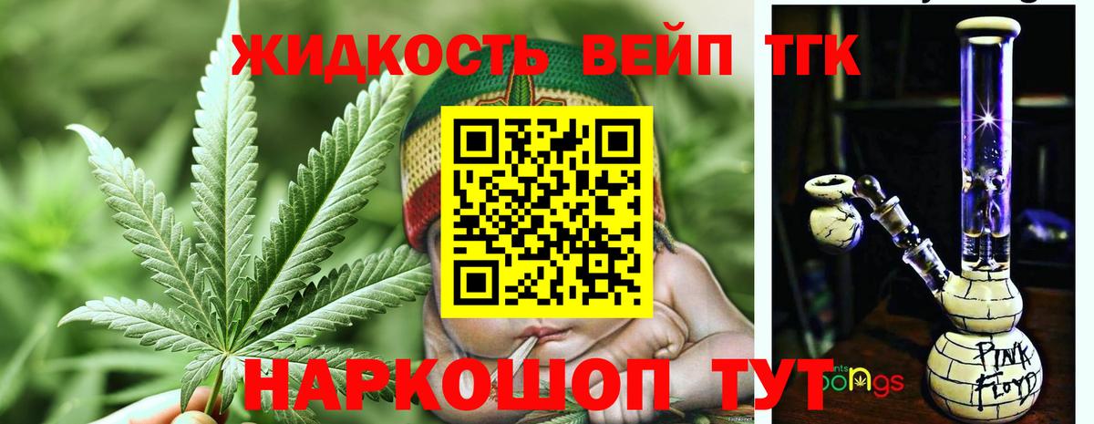 Дистиллят ТГК вейп с тгк  Вход с VPN  ТГК жижа  Котельники 